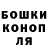 Бошки Шишки OG Kush Barbarah johnsen