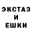 Экстази круглые intzw