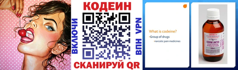 Кодеиновый сироп Lean напиток Lean (лин)  Нестеров 