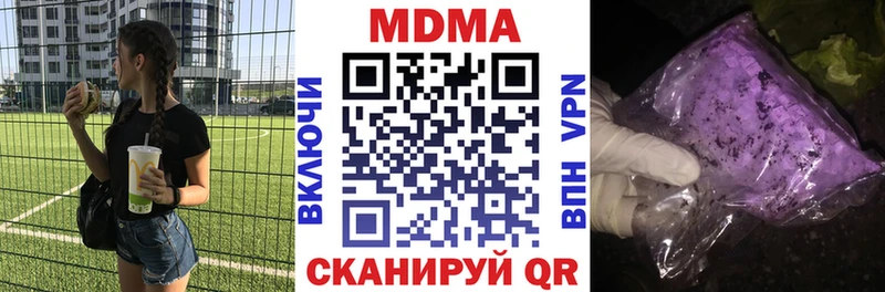 МДМА кристаллы  магазин продажи   Нестеров 