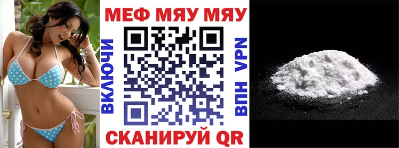 где купить наркоту  Нестеров  МЕФ VHQ 